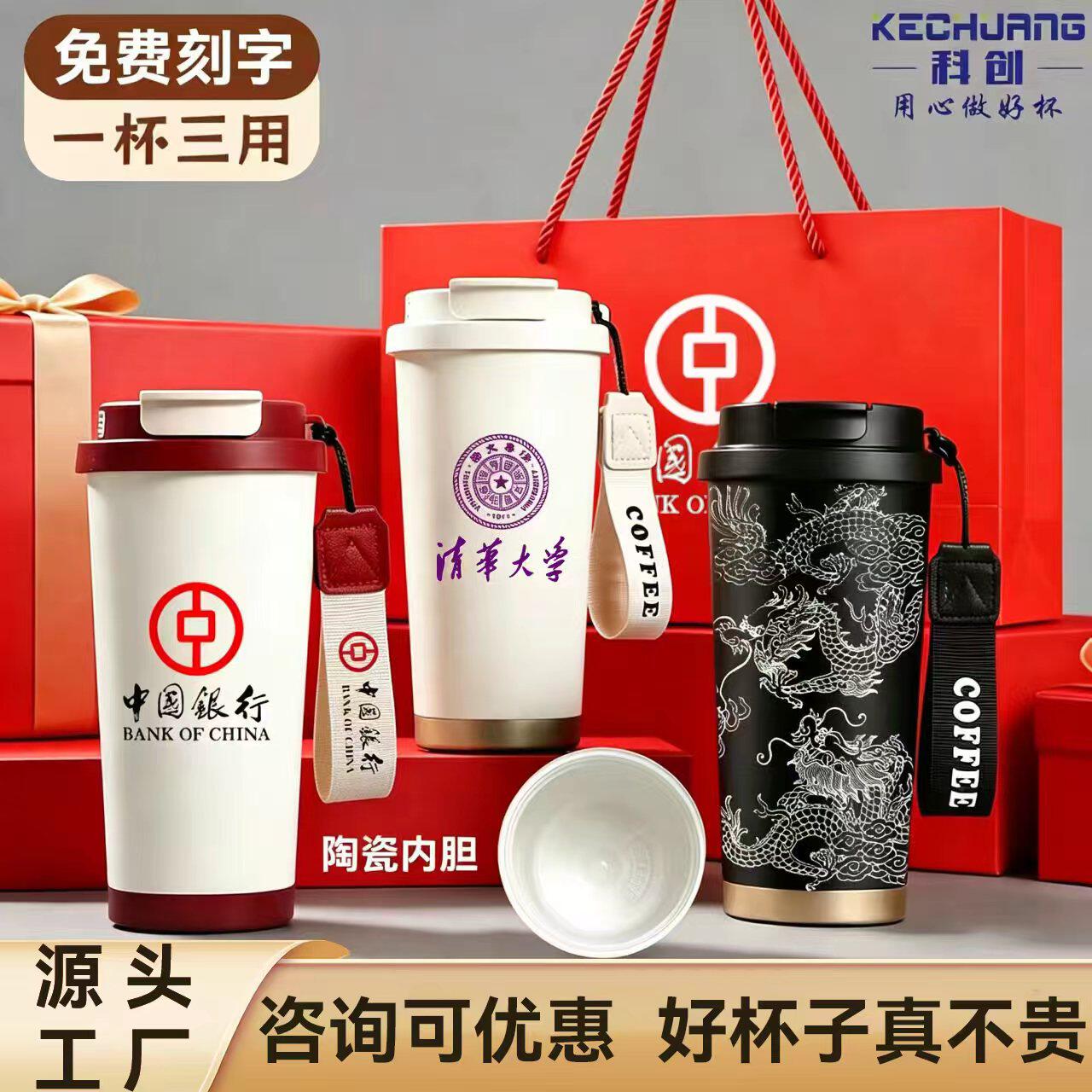 双饮咖啡保温杯定制logo陶瓷内胆图片