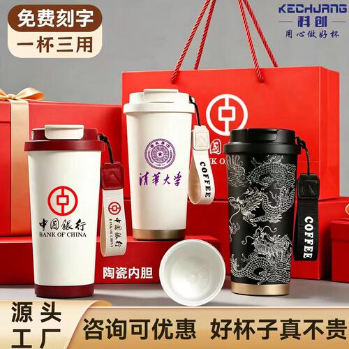 双饮咖啡保温杯定制logo陶瓷内胆