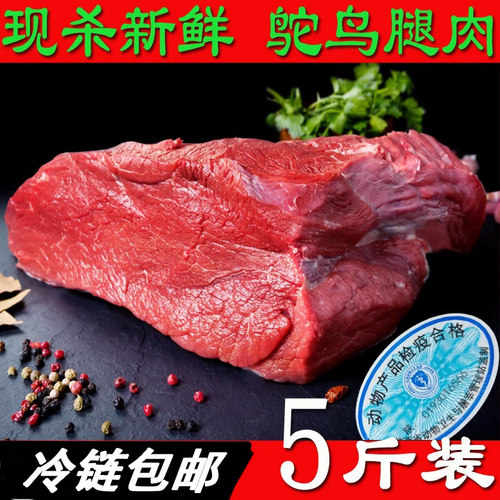 包邮新鲜整只鸵鸟生肉