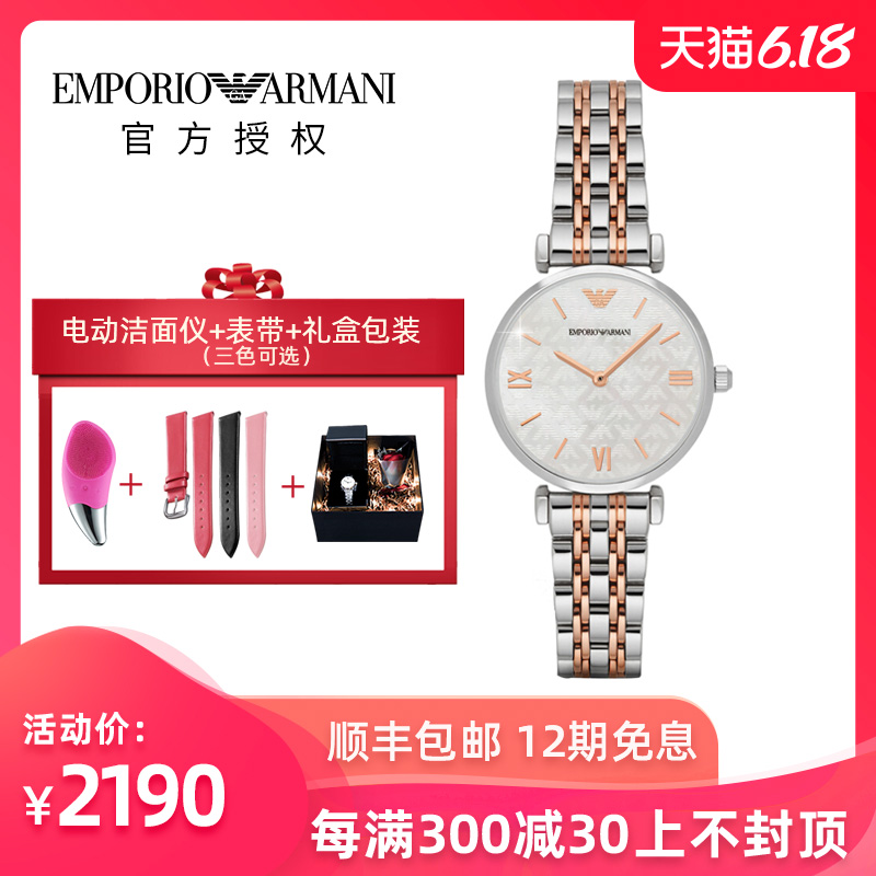 阿玛尼(Emporio Armani)手表钢制经典时尚休闲石英女士腕表AR1987