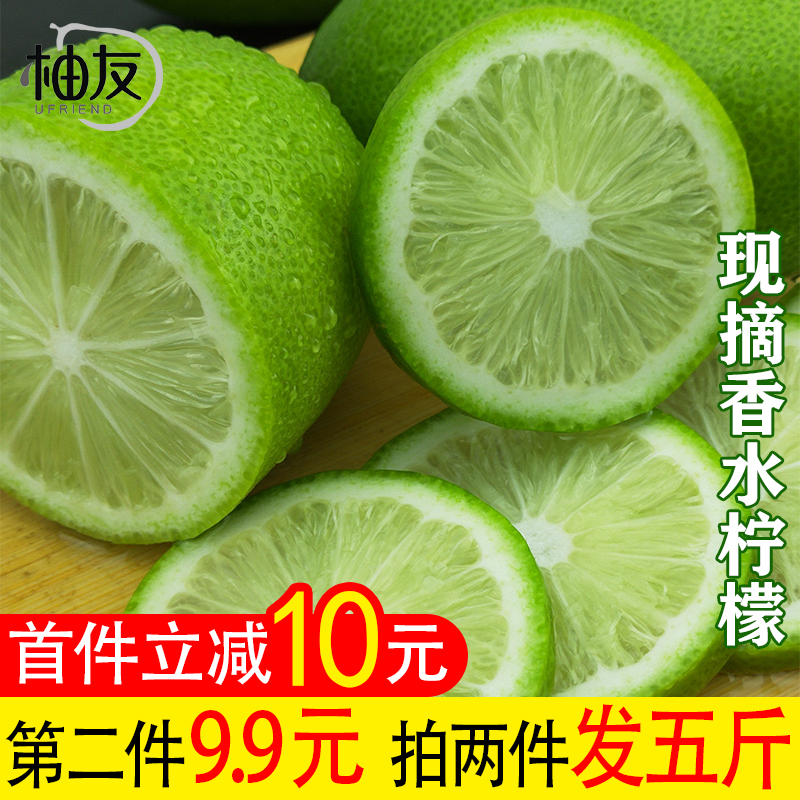柚友 新鲜现摘青柠檬无籽香水柠檬新鲜水果皮薄一级小青桔整箱2斤