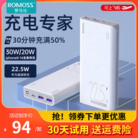 罗马仕充电宝20000毫安大容量22.5w快充超薄小巧户外便携移动电源飞机携带适用苹果14/13oppo华为手机2万电宝