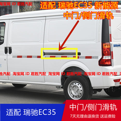 中门滑轨滑轮导轨侧门配件