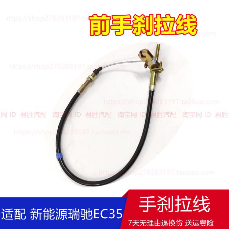 前后手刹线刹车线拉绳钢索