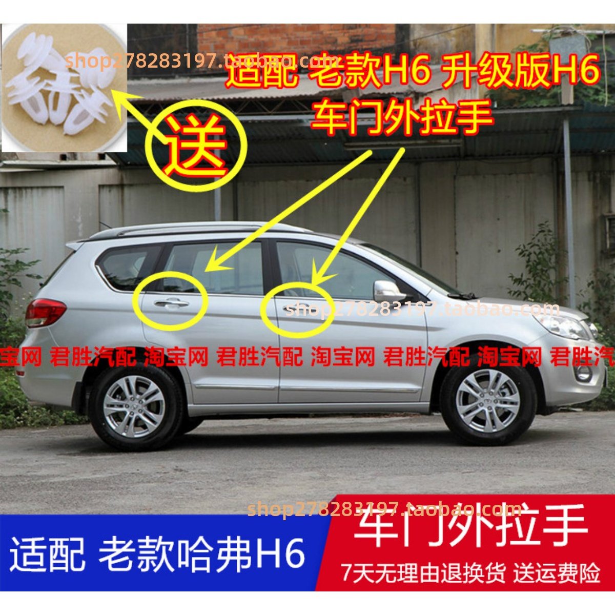 门把手车门外拉手开门扣手配件