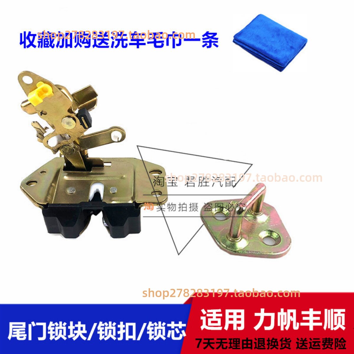 适配力帆丰顺后背门锁块尾门后备箱锁体锁扣面包车中门侧门锁配件