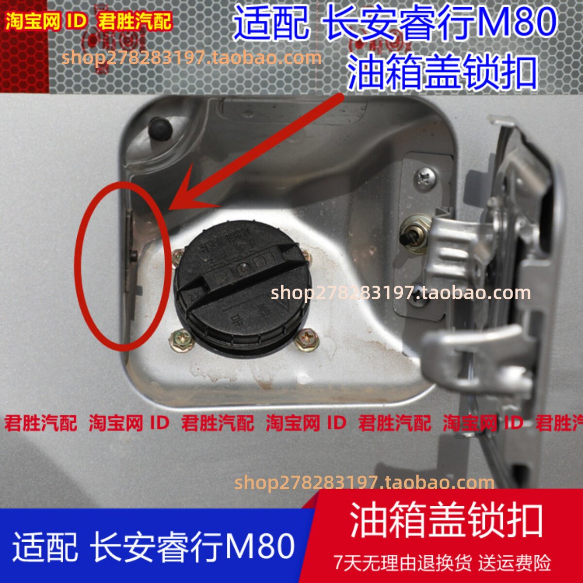 适配长安睿行M80 m90 s50油箱门锁机构 M60锁扣油箱盖开启器黑色