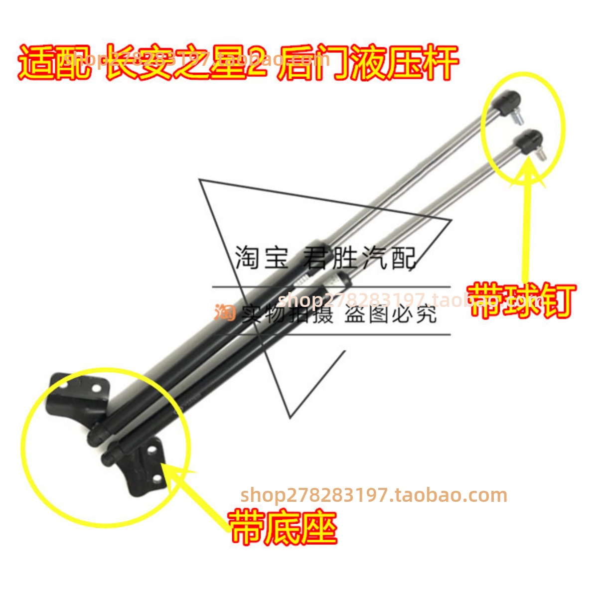 适配长安之星2后门液压杆6399/82后尾门顶杆后盖升降后备箱支撑杆