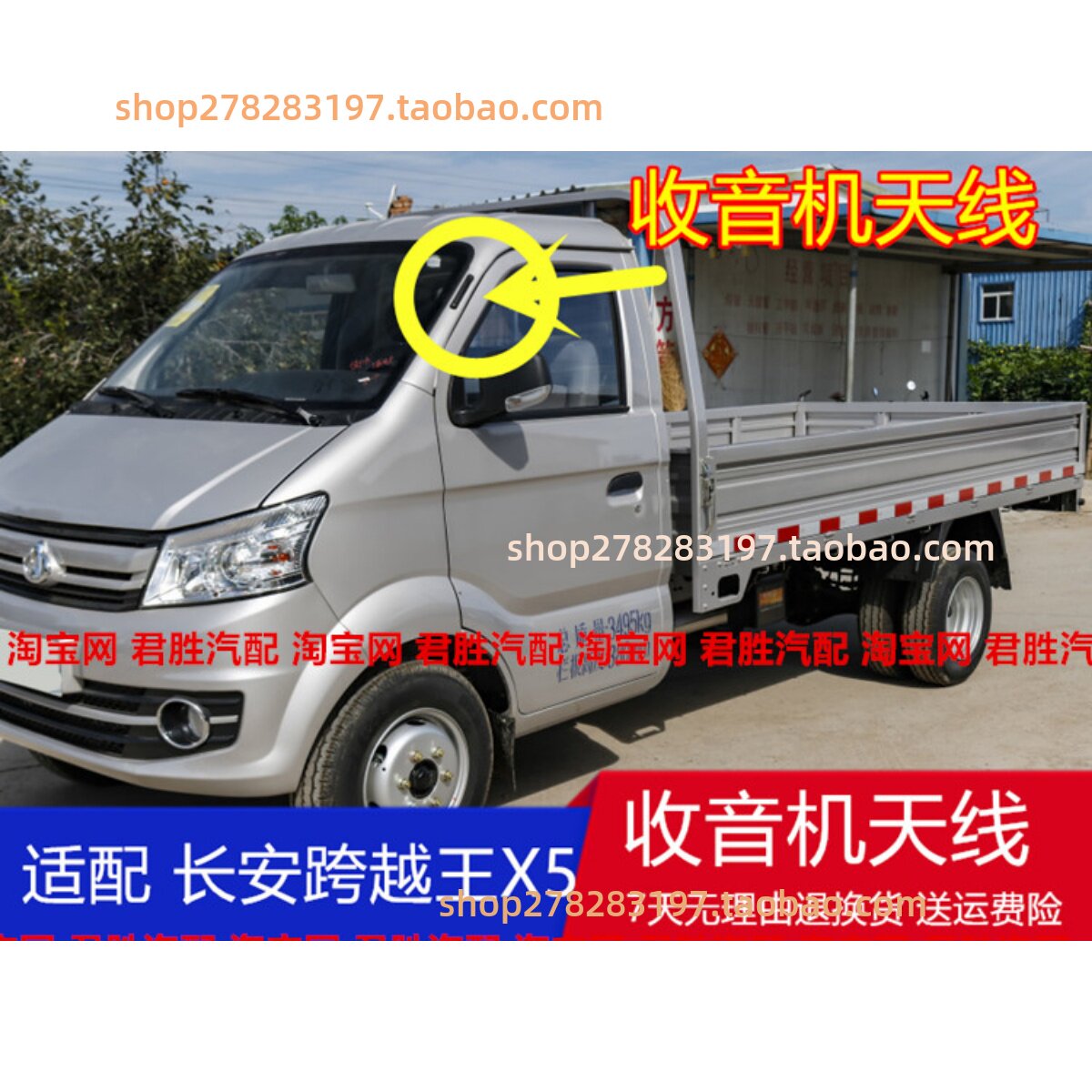 CHANGAN LEAP KING X5 안테나에 적합 CHANGAN 트럭 라디오 안테나 단일 및 이중 행 소형 트럭 자동차 라디오 안테나