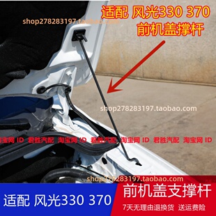 适配东风风光330/350/360/370发动机前机盖支撑杆卡扣引擎盖撑杆