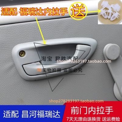 车门把手前门内开手开门内扣手