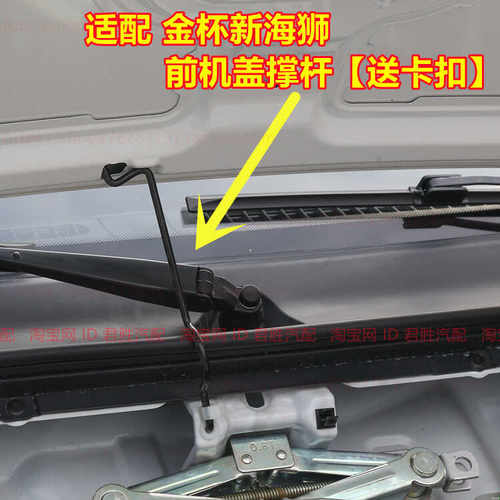 前机盖引擎盖撑杆支架