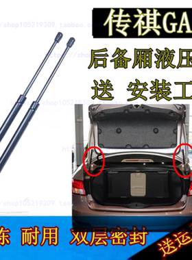 适配11 12 14年老款广汽传祺GA5行李箱盖支撑杆后备箱尾门液压杆