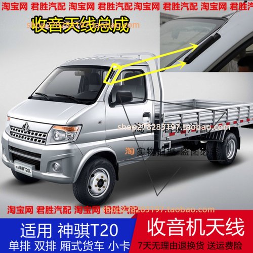车用收音机天线单双排货车外天线