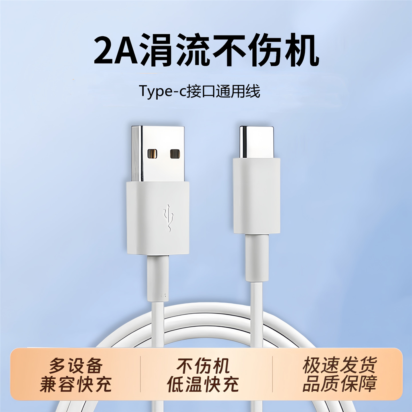 USB转type-c接口2A数据线10w安卓手机9v设备18W快充电线器风扇键盘鼠标摄像头监控延长3米蓝牙耳机Typec口线