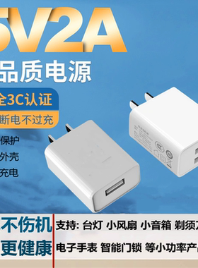5V2A充电头10W双口插头电源适配器适用华为oppo小米vivo安卓苹果手机通用手表耳机台灯小功率慢充1a充电器头