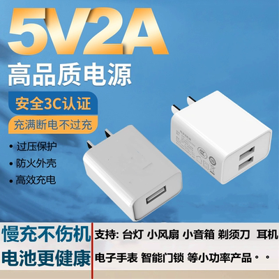 5V2A充电头10W双口插头电源适配器适用华为oppo小米vivo安卓苹果手机通用手表耳机台灯小功率慢充1a充电器头