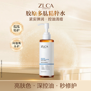 ZLCA胶原多肽精粹水