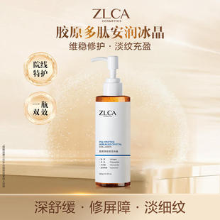 ZLCA胶原多肽安润冰晶