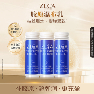 【1号店】【拍一发二】ZLCA植露萃岸原蛋白拉丝瀑布乳
