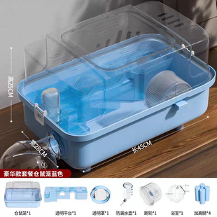 仓鼠笼全景透明双层豪华金丝熊笼子超大别墅仓鼠外出便携手提笼子