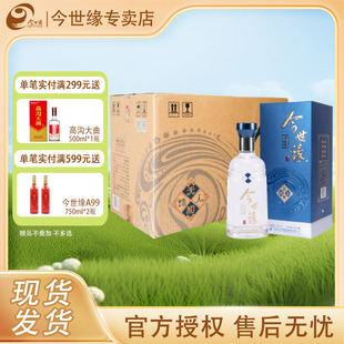 今世缘天地人和天和 42度500ml*6瓶整箱装 江苏国产白酒宴请送礼