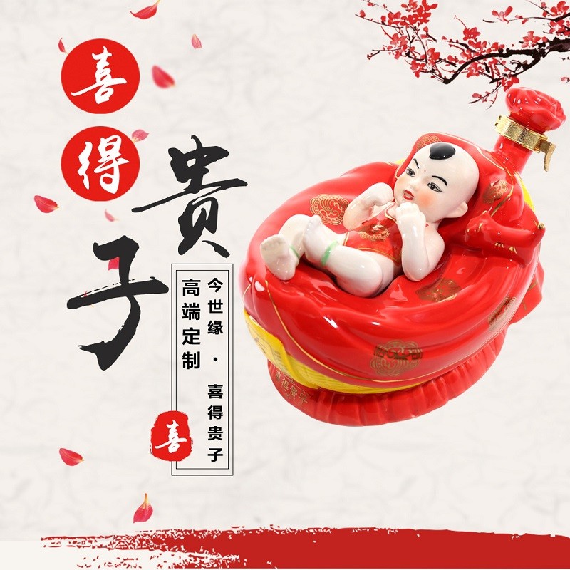 今世缘喜得贵子42度文创酒1000ml