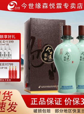 今世缘缘悟42度浓香型白酒500ml*2 江苏酒礼品酒宴酒【官方正品】