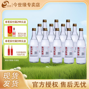今世缘 高沟陈酿42度酒水500ml*6/12瓶包装江苏产酒自饮口粮酒