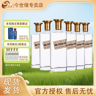 今世缘 高沟标样52度白标浓香型白酒500ml*6瓶整箱装江苏名酒送礼