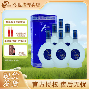 今世缘地球 40度蓝地球500ml*6瓶装柔雅型白酒江苏名酒聚会送礼