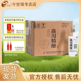 今世缘高沟精酿40度柔雅型白酒小酒版125ml*12瓶光瓶粮食酒江苏酒