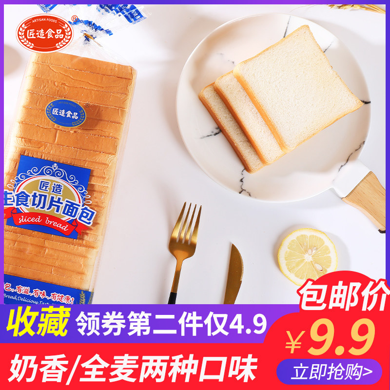 全麦吐司面包粗粮三明治面包切片吐司饱腹早餐面包代餐休闲食品