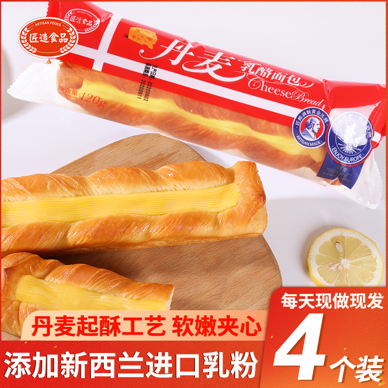 匠造食品丹麦手撕夹馅甜480g面包