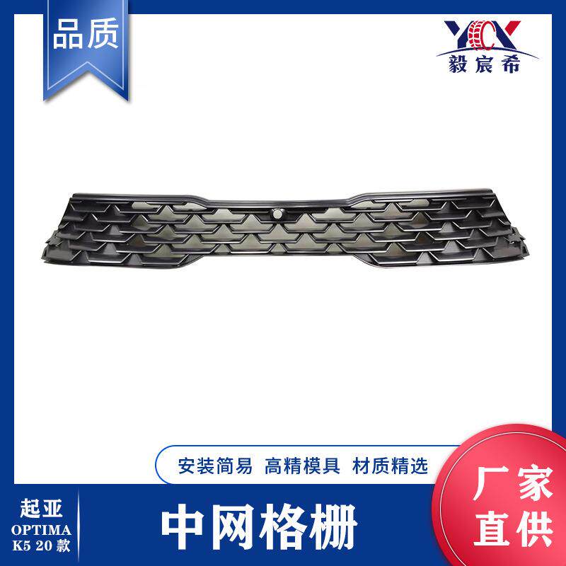 适用于起亚 K5 20款 中网 86351-L2100 中网进气格栅 grille