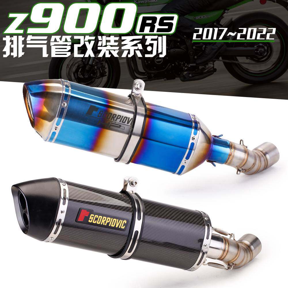 适用摩托车Z900RS不锈钢中段连接管改装碳纤排气管 无损直上 - 实物图
