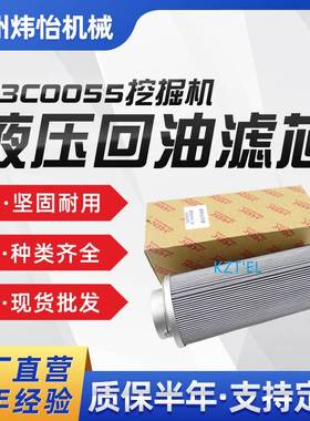 53C0055 02059108 RE250G10B RHR950G10B 938299Q 挖掘机液压回油