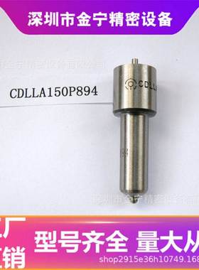 P系列机械式油头CDLLA150P894 喷油嘴适用杭发工程机械0433171894