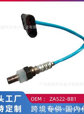 适用中华奇瑞 莲花L3 1.6L 氧传感器A11-1205110CA OZA522-BB1