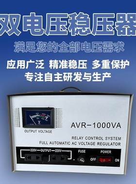 110V双输出220全自动家用大功率单相交流稳压变压调压器stabilize