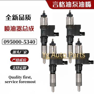电装喷油器 095000-5340 8-97602485-6用于五十铃发动机