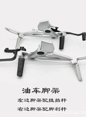 m3泰猴子脚蹬小怪兽大公仔机车摩托车踩脚油车脚蹬踏件msxsf搁脚
