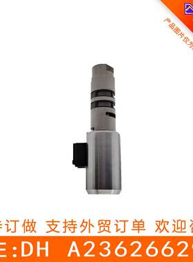 适用于东安6AT 变速箱阀 DH A236266297