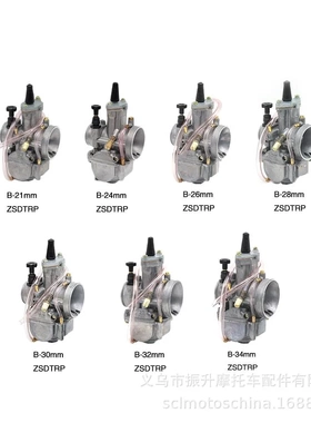 KTM摩托车化油器ZSDTRP PWK21 24 26 28 30 32 34mm KR150 NSR125