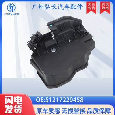 51217229458适用宝马系列Door Lock Actuato中控锁门锁执行器