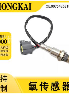 0075426318适用于奔驰13年CLA1801.6T汽车后氧传感器