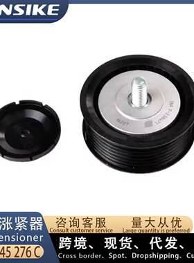 适用大众奥迪A8L 辉腾 附加惰轮 07D145276C 广州汽配