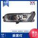 33900 前雾灯 CRV 适用于本田 TFC 15款 33950 H01