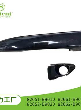 汽车门把手适用于现代i102014-201982651-B9010汽车配件汽车