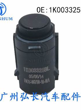 1K003325BL适用于标致 汽车配件 倒车雷达PDC传感器 电眼探测器